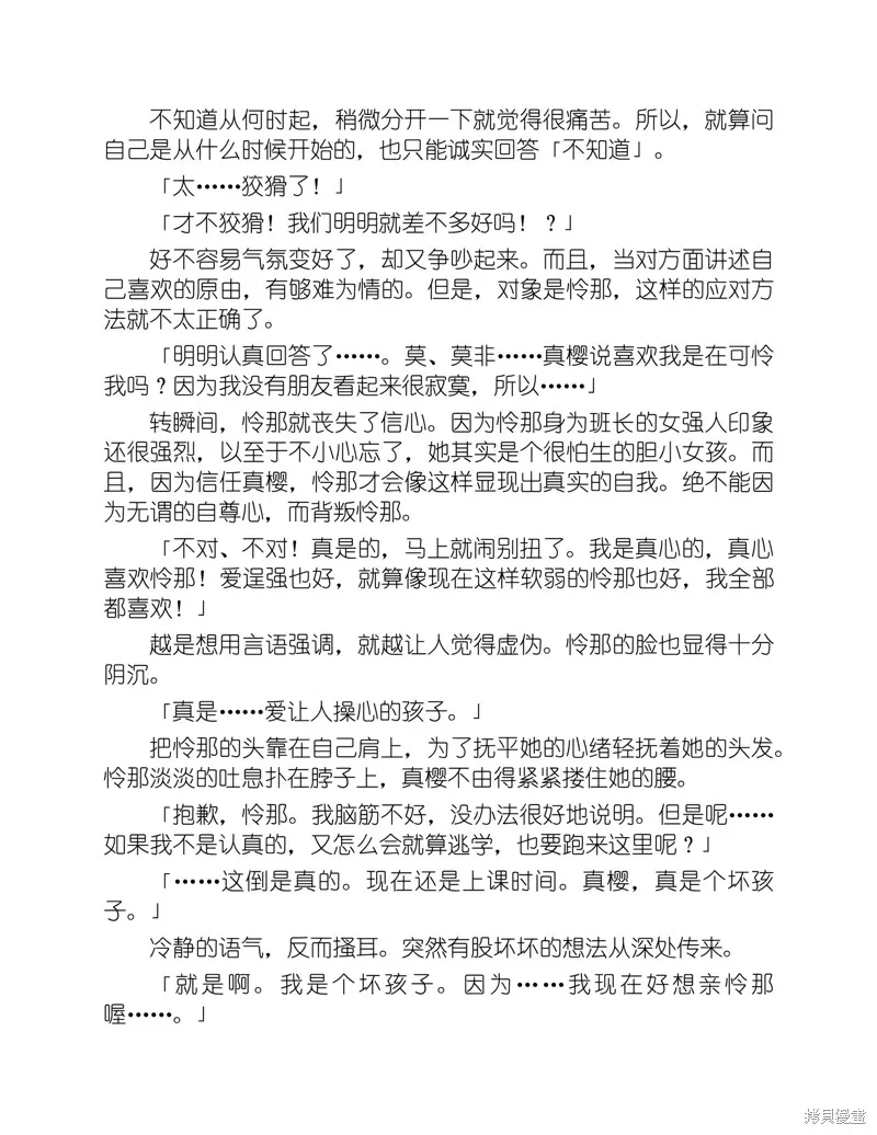 小说 第210页