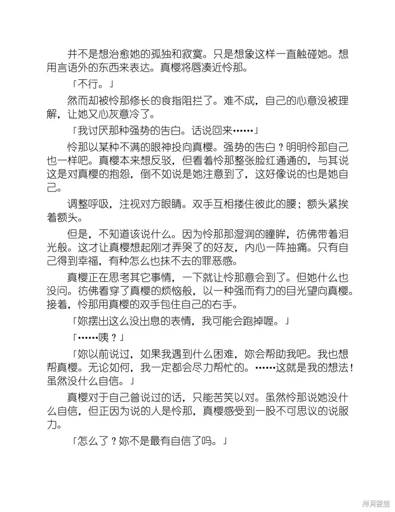 小说 第211页
