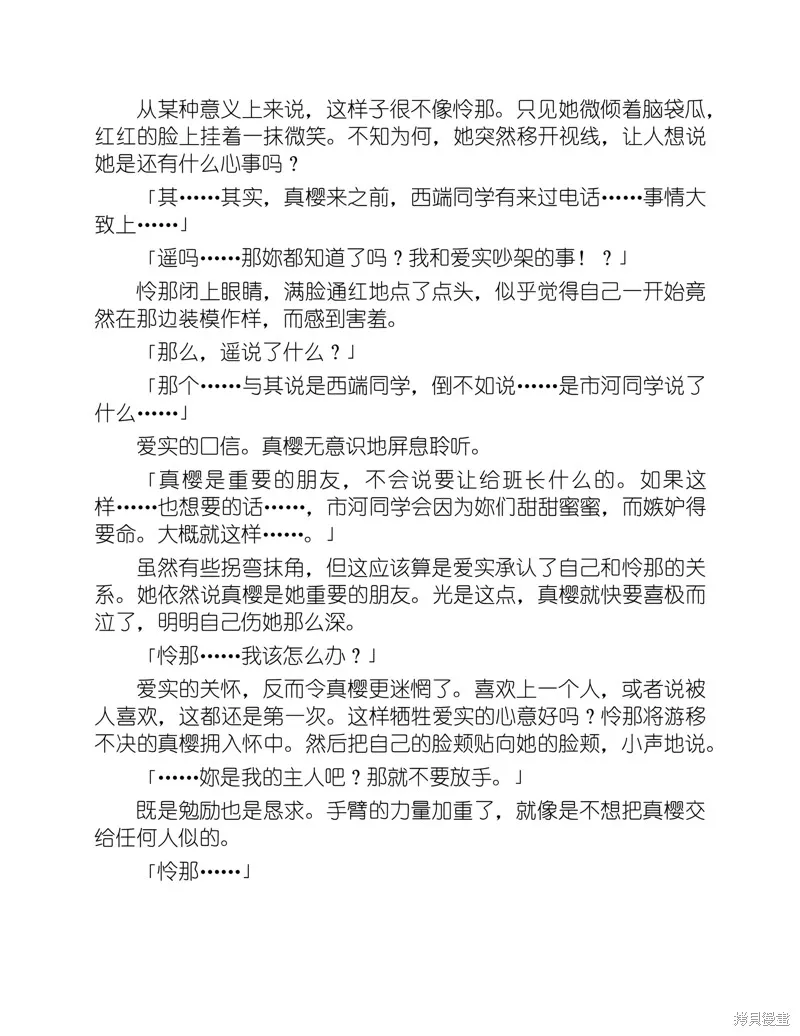 小说 第212页