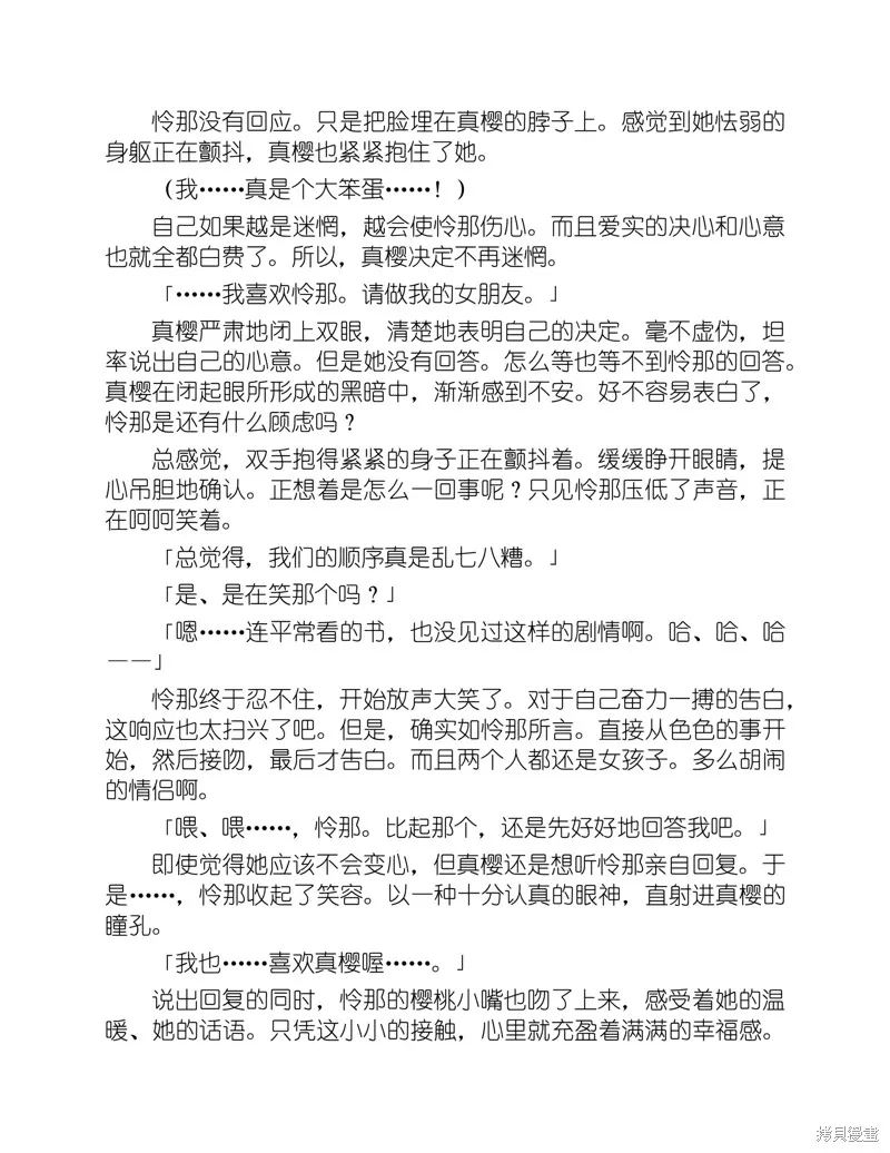 小说 第213页
