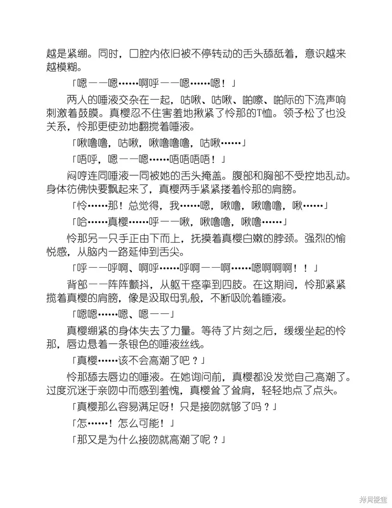 小说 第216页