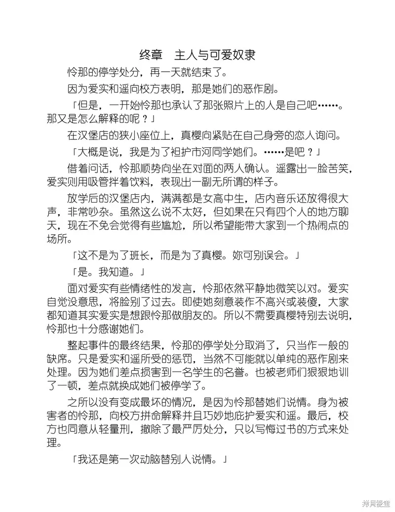 小说 第225页