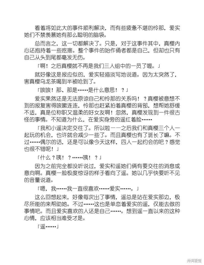 小说 第226页