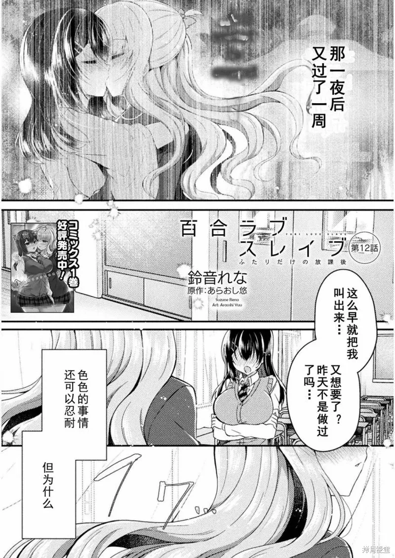 第12话 第4页