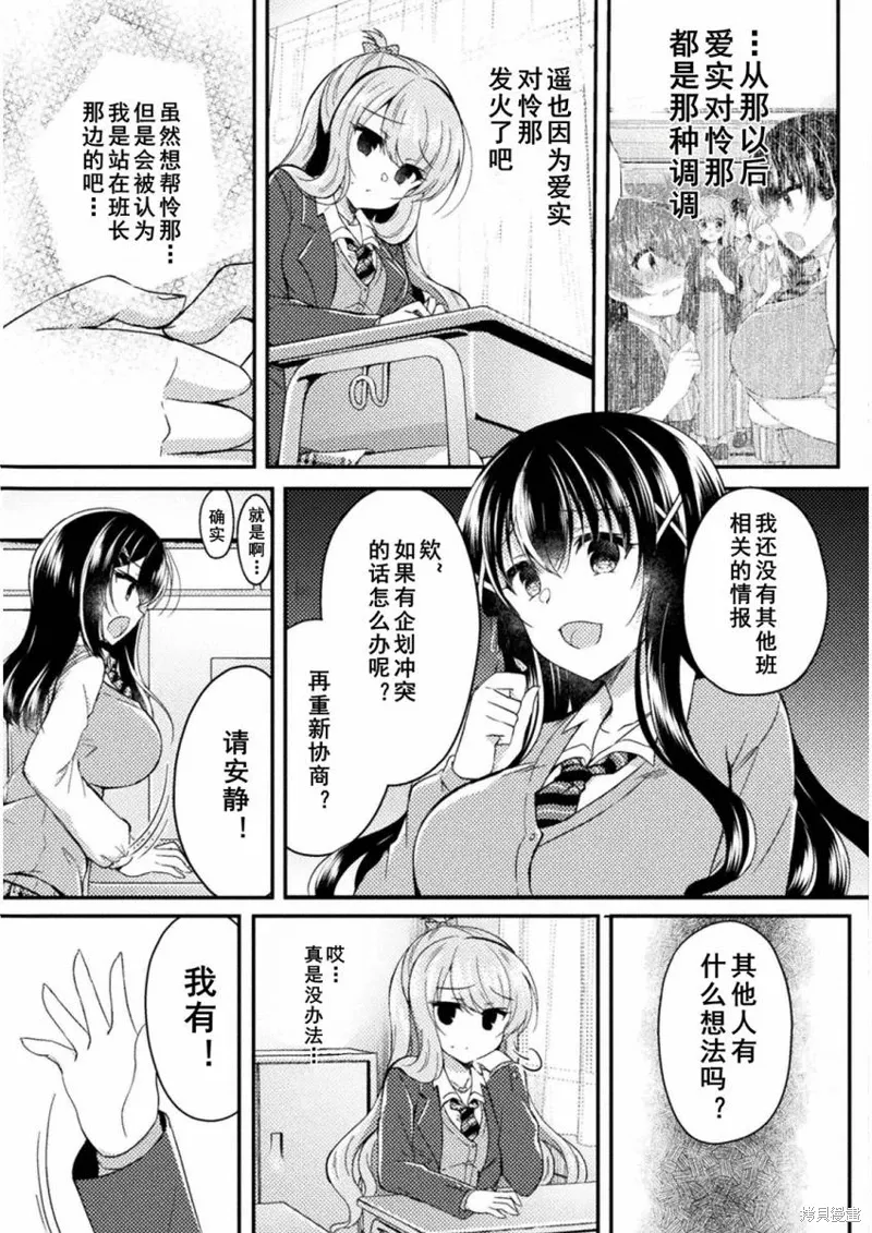 第12话 第7页