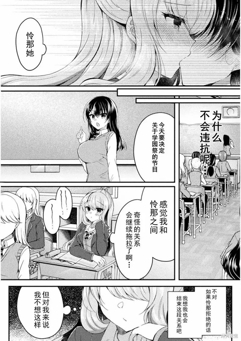 第12话 第8页