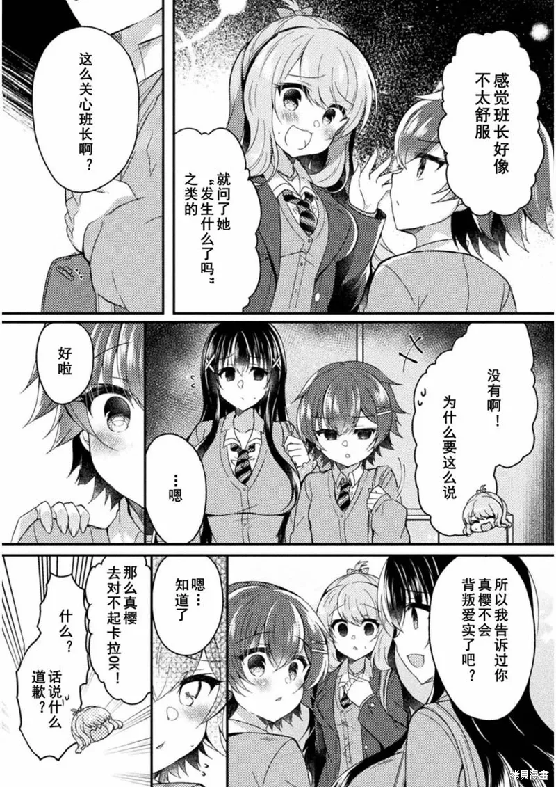 第12话 第15页