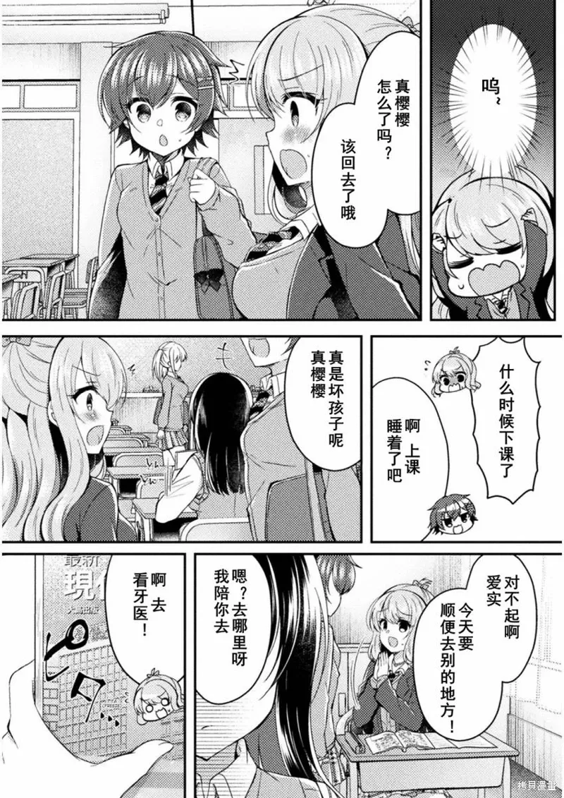 第12话 第25页