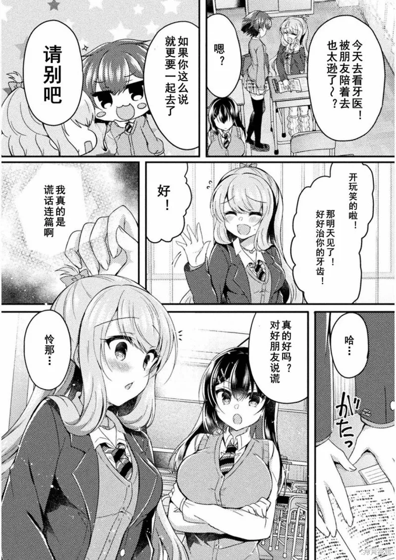 第12话 第26页