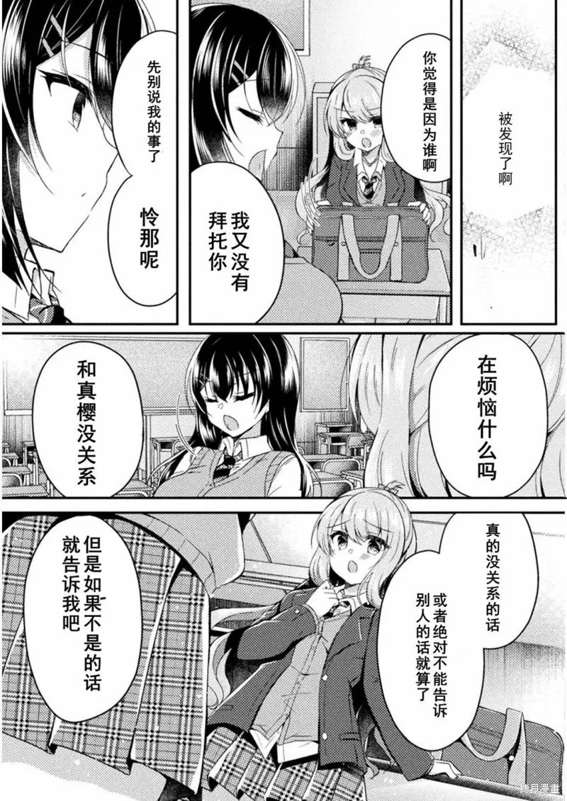 第12话 第27页