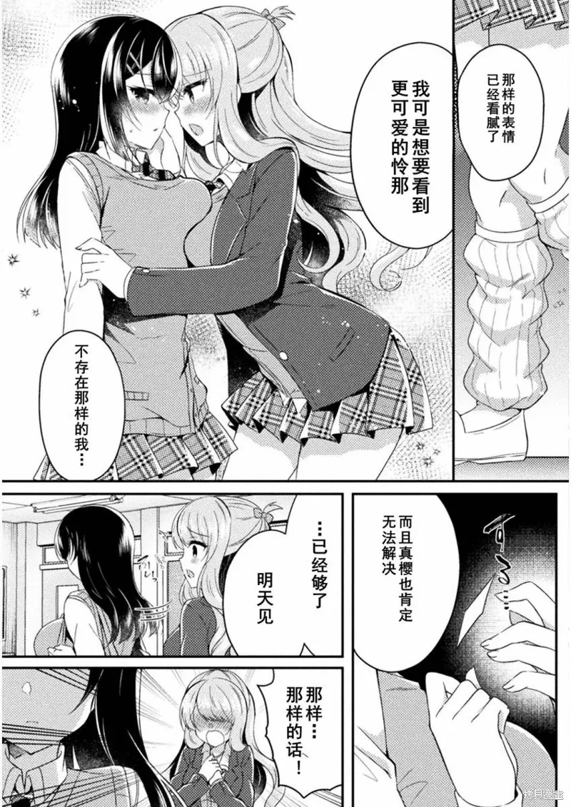 第12话 第29页