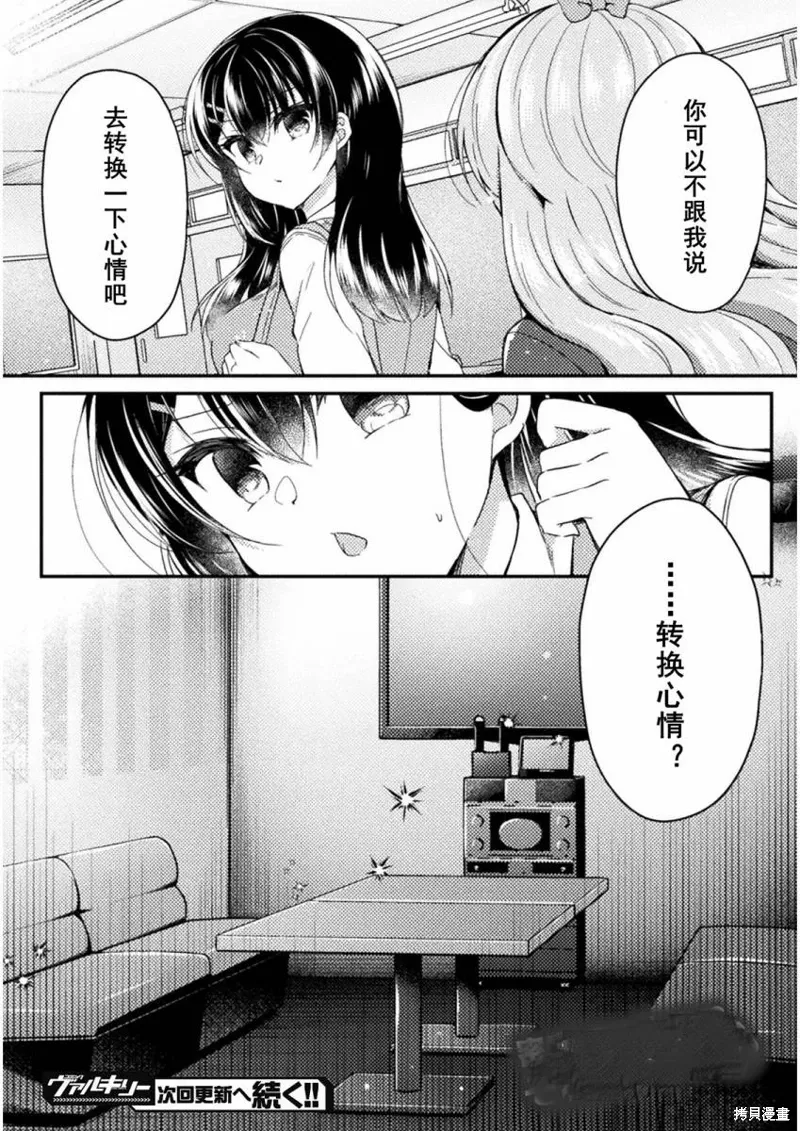 第12话 第30页