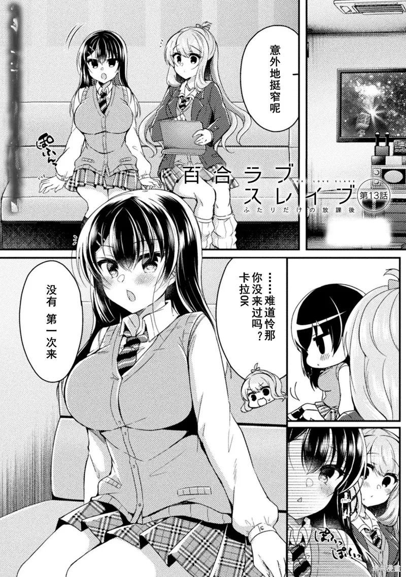 第13话 第1页