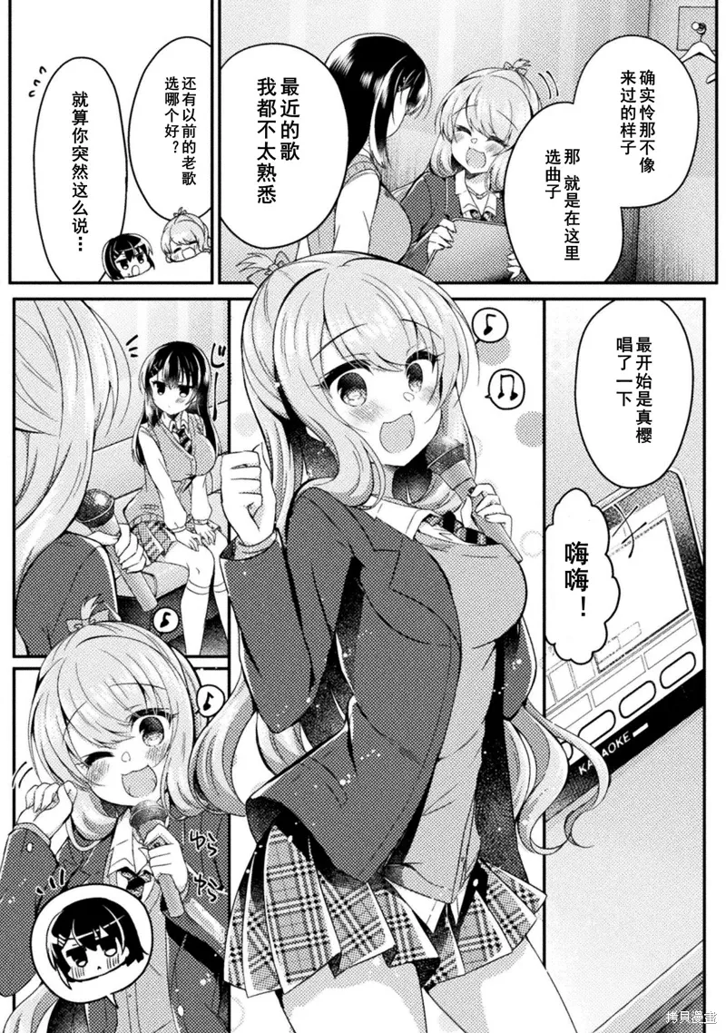 第13话 第2页