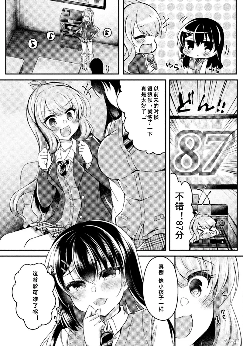 第13话 第3页