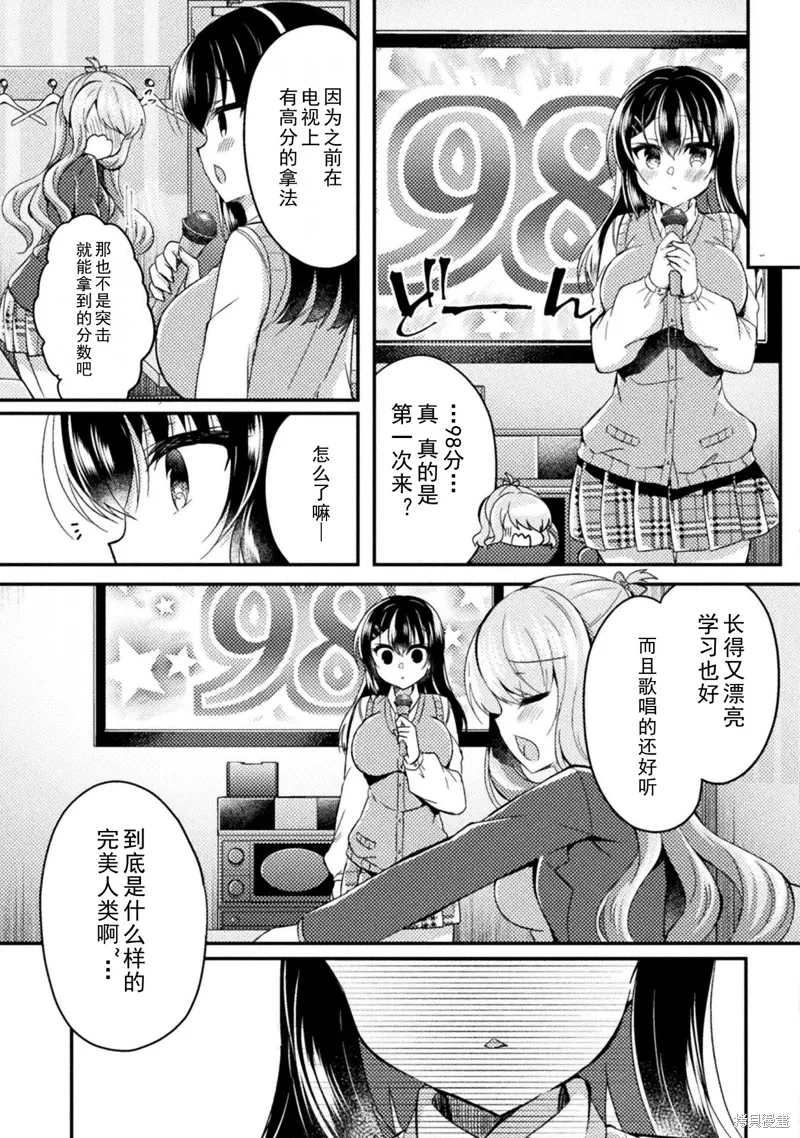 第13话 第5页