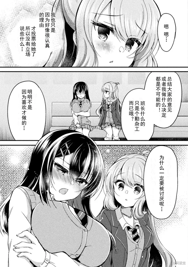 第13话 第7页