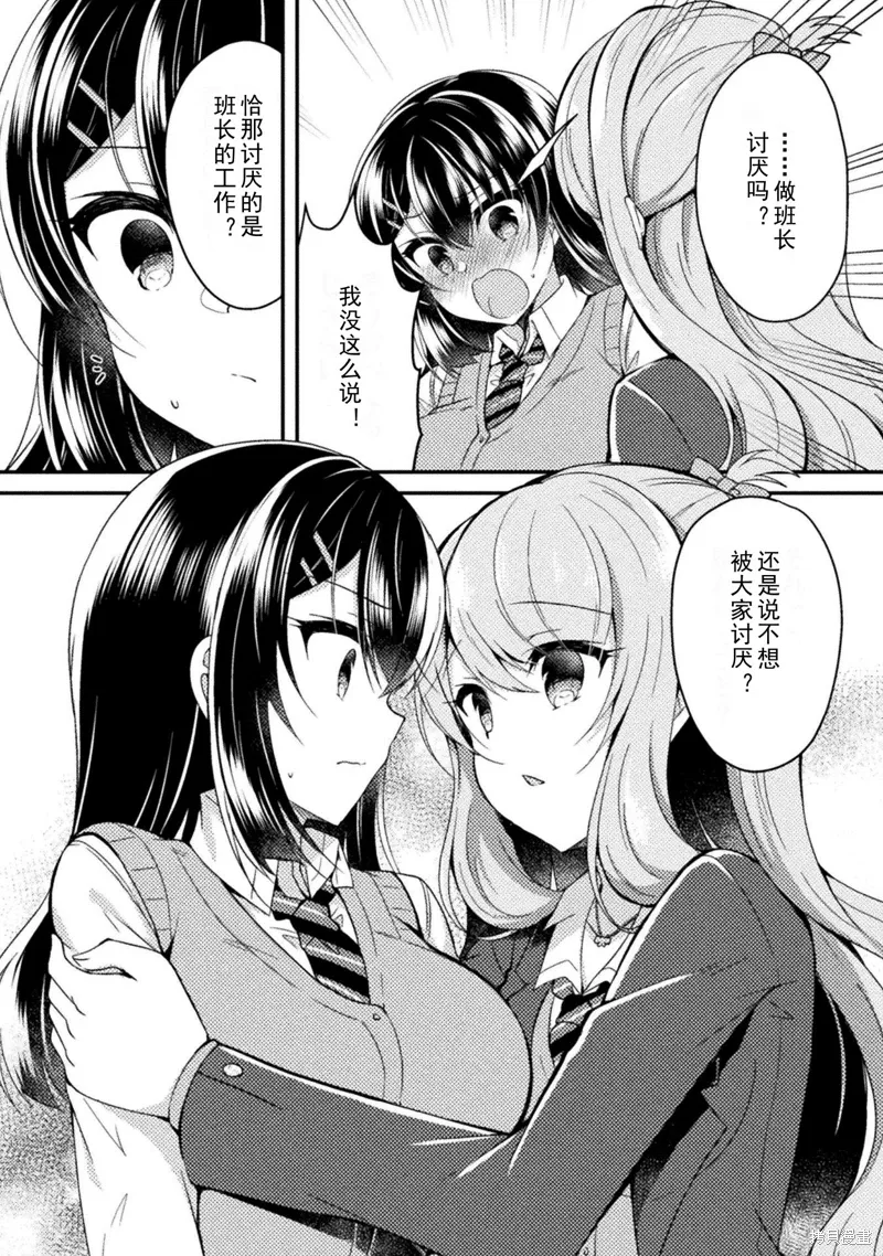 第13话 第8页