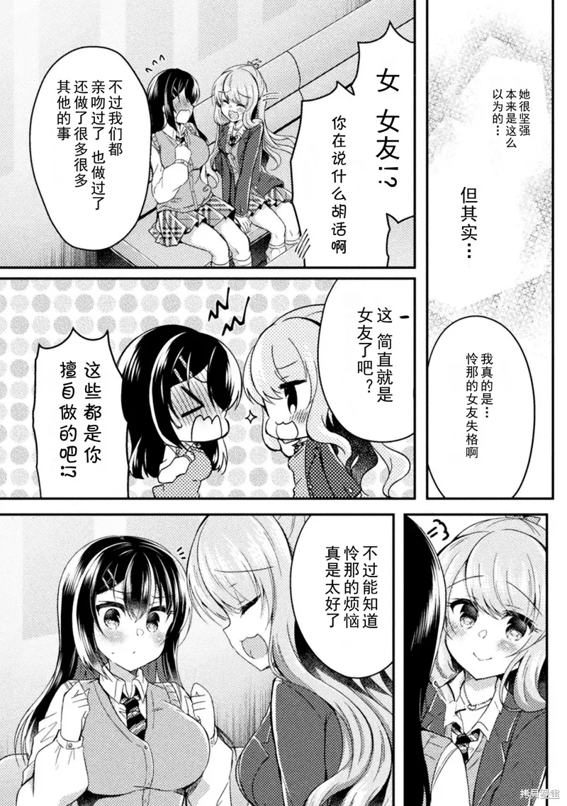 第13话 第10页