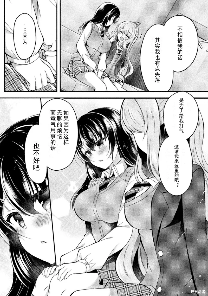 第13话 第11页
