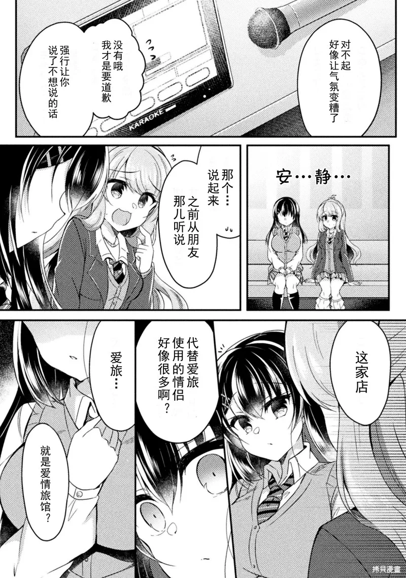 第13话 第12页