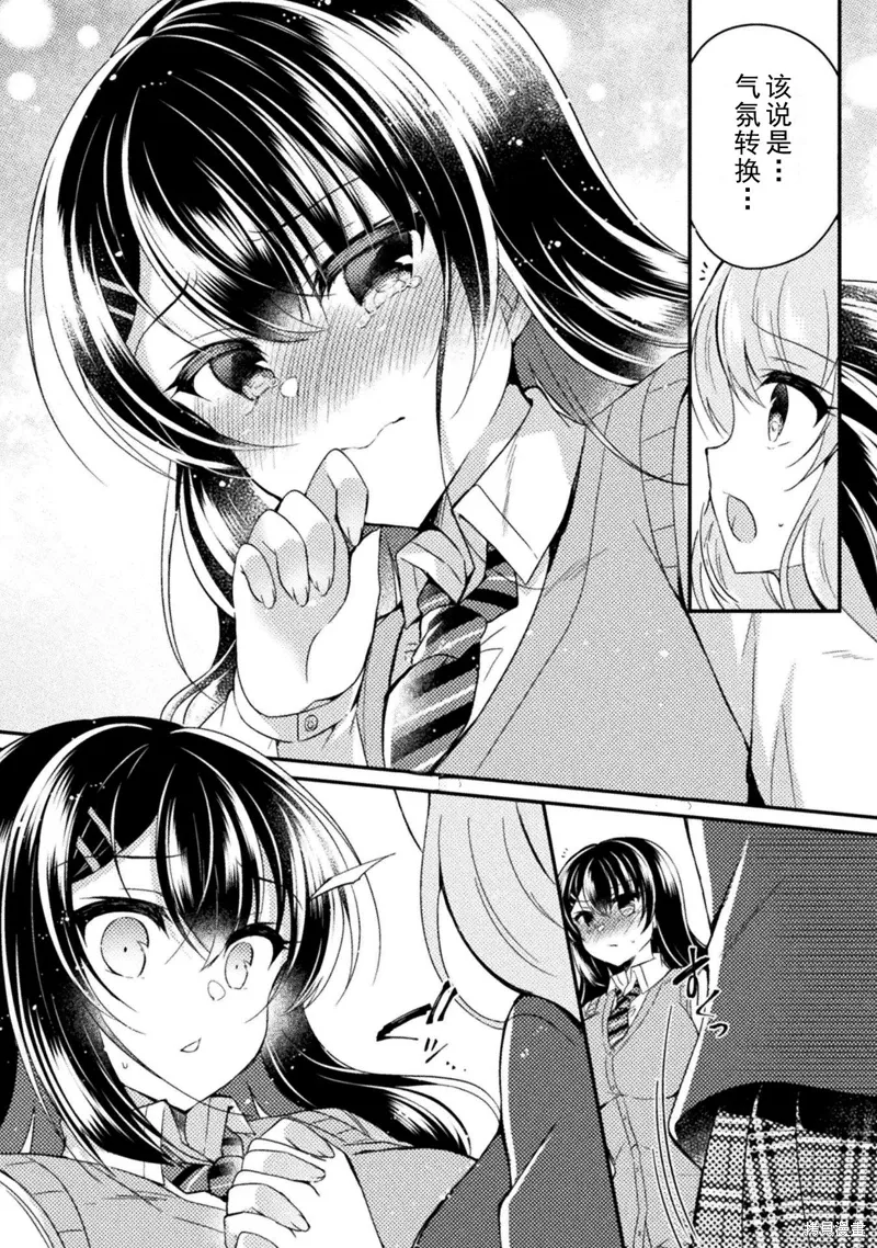 第13话 第14页