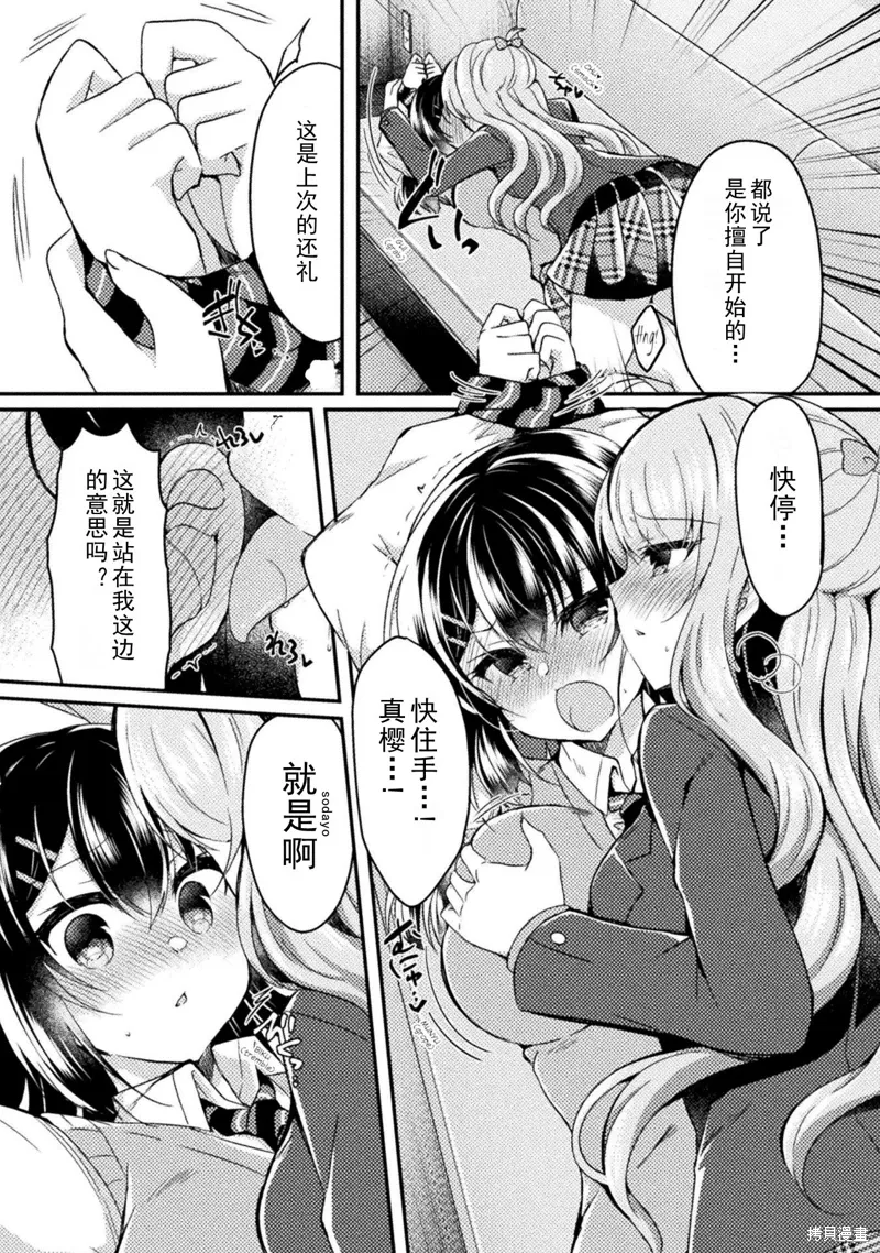 第13话 第20页