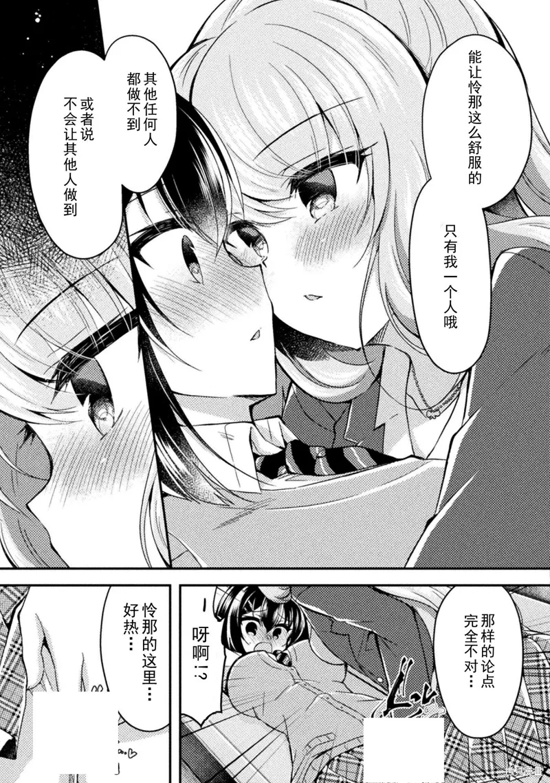 第13话 第21页