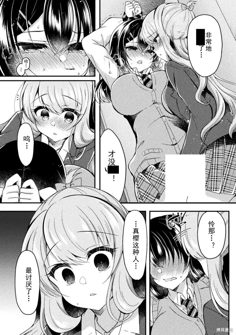 第13话 第22页
