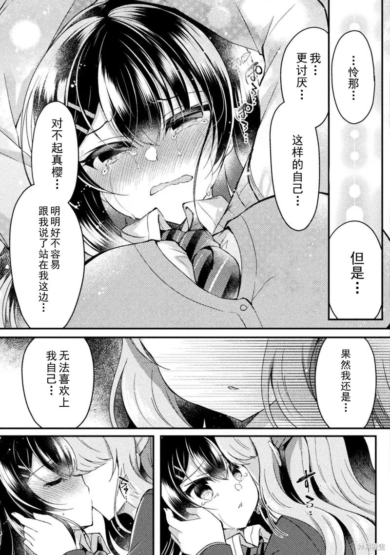 第13话 第23页