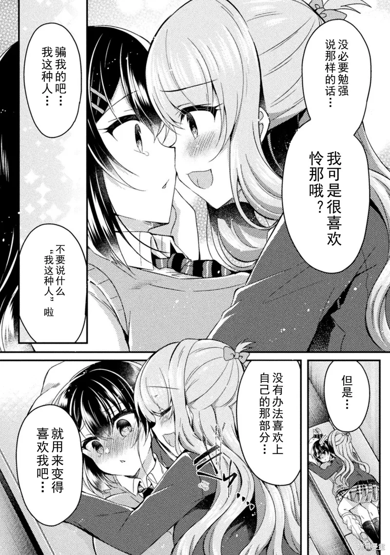 第13话 第24页