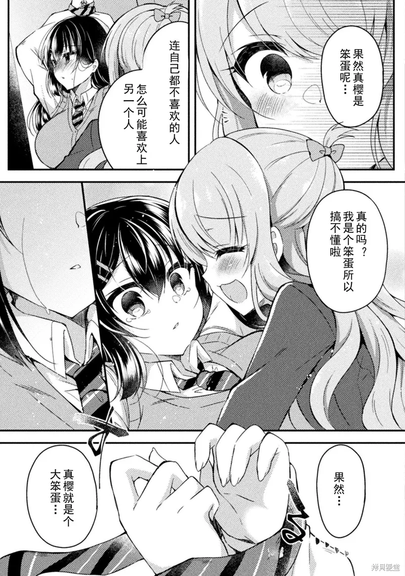 第13话 第25页
