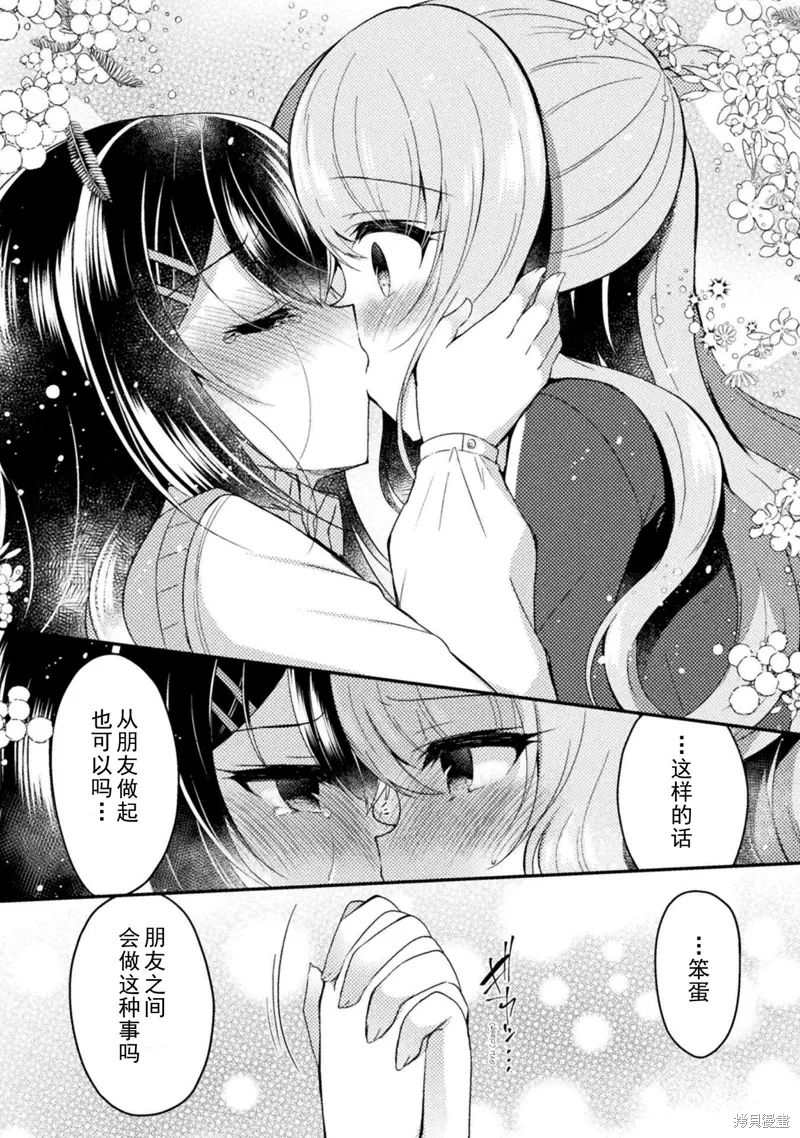 第13话 第26页