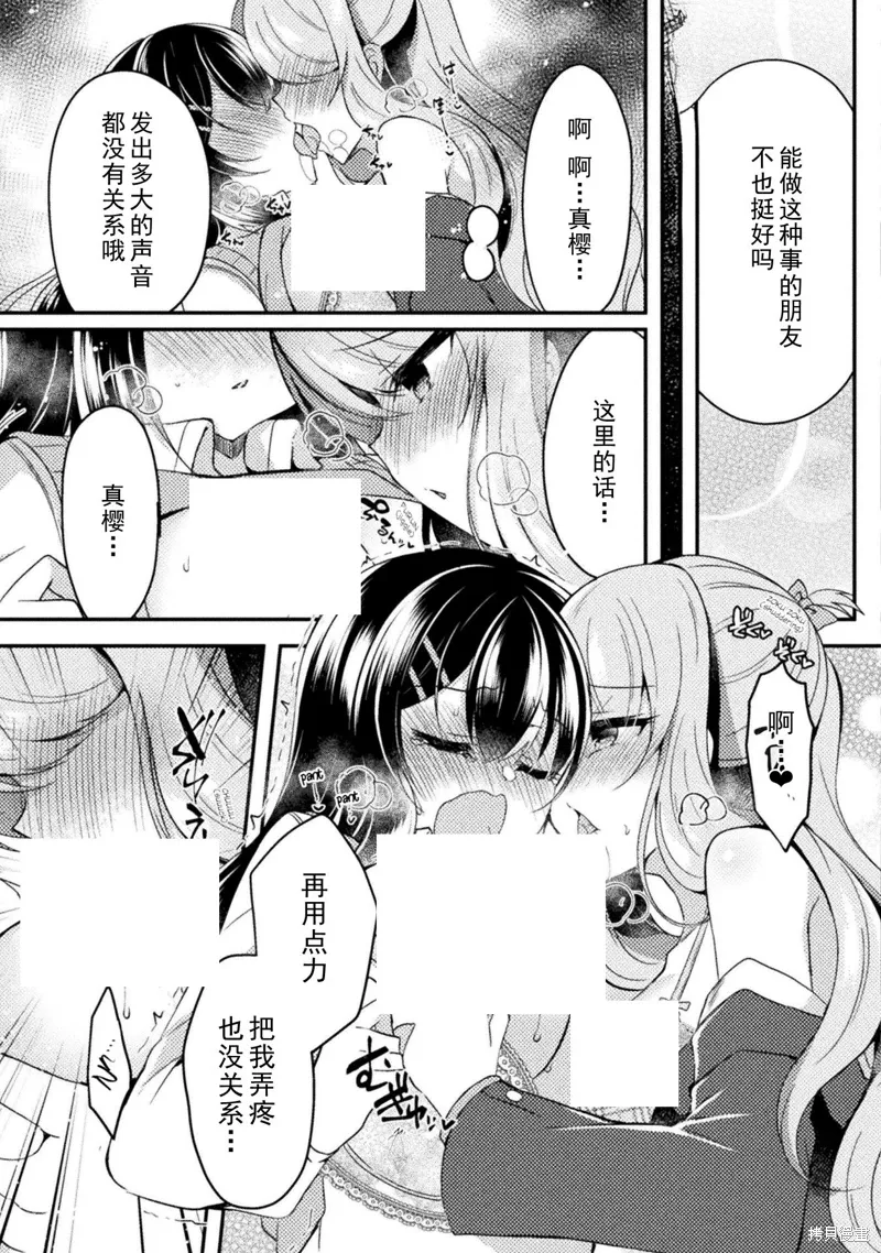 第13话 第27页