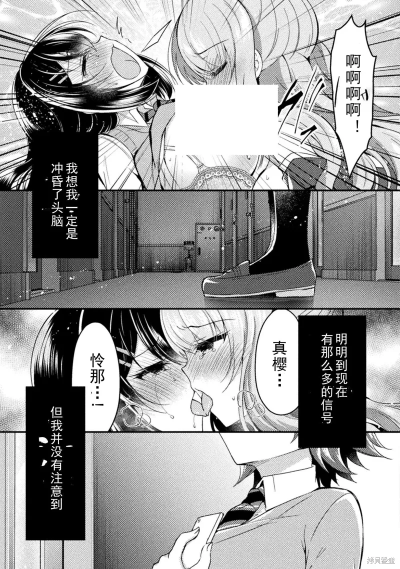 第13话 第29页
