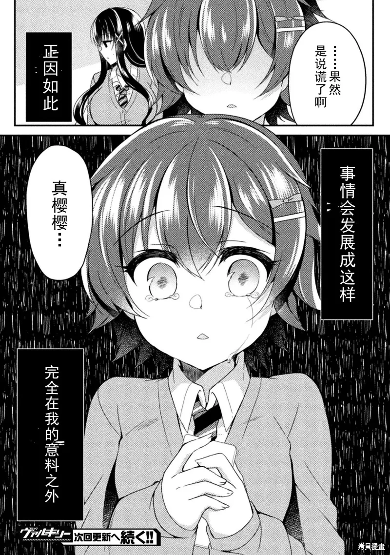 第13话 第30页