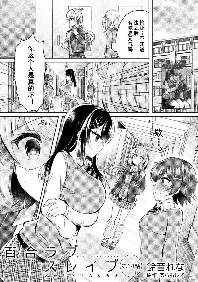第14话 第1页