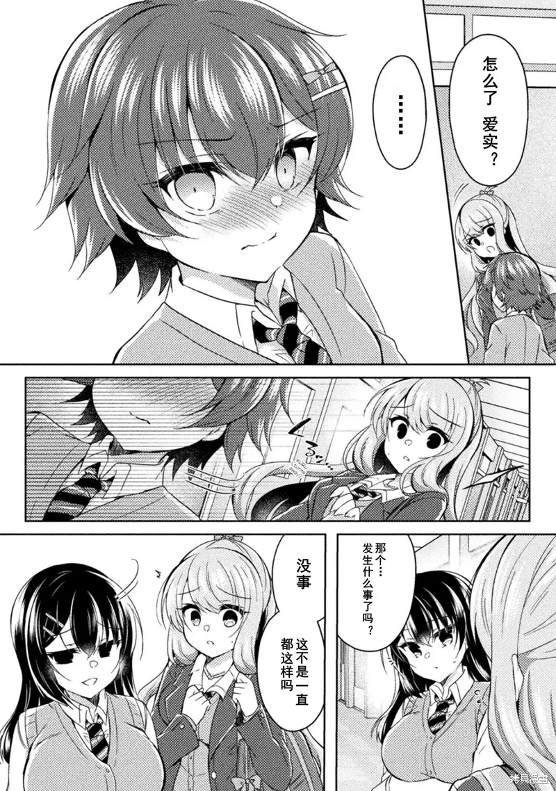 第14话 第2页