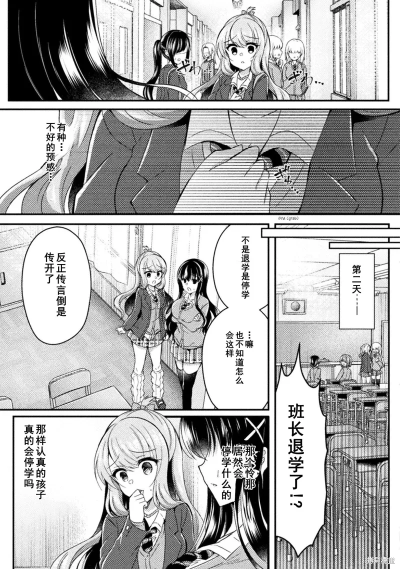 第14话 第3页