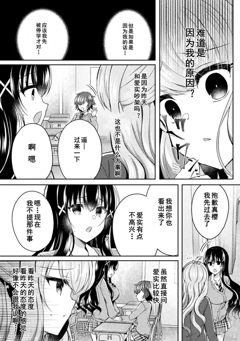 第14话 第4页
