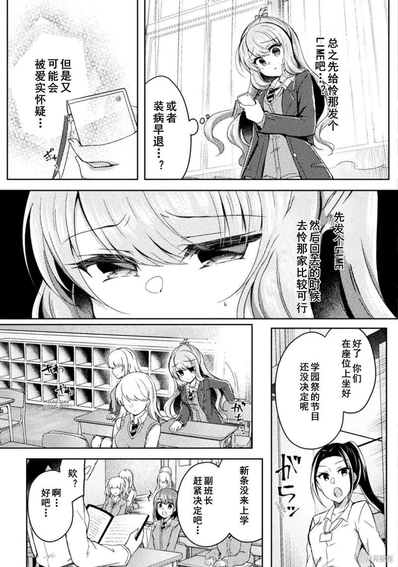 第14话 第5页