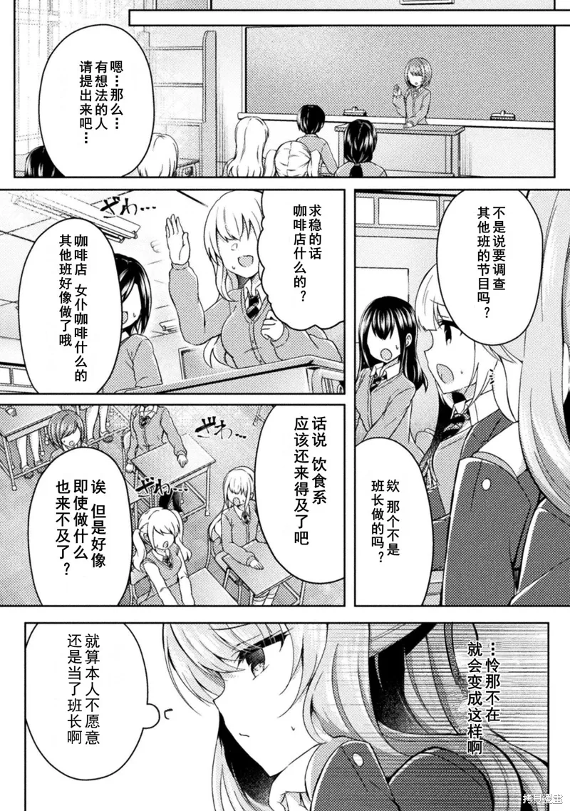 第14话 第6页