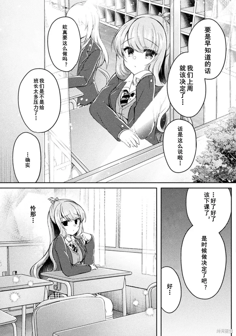 第14话 第7页