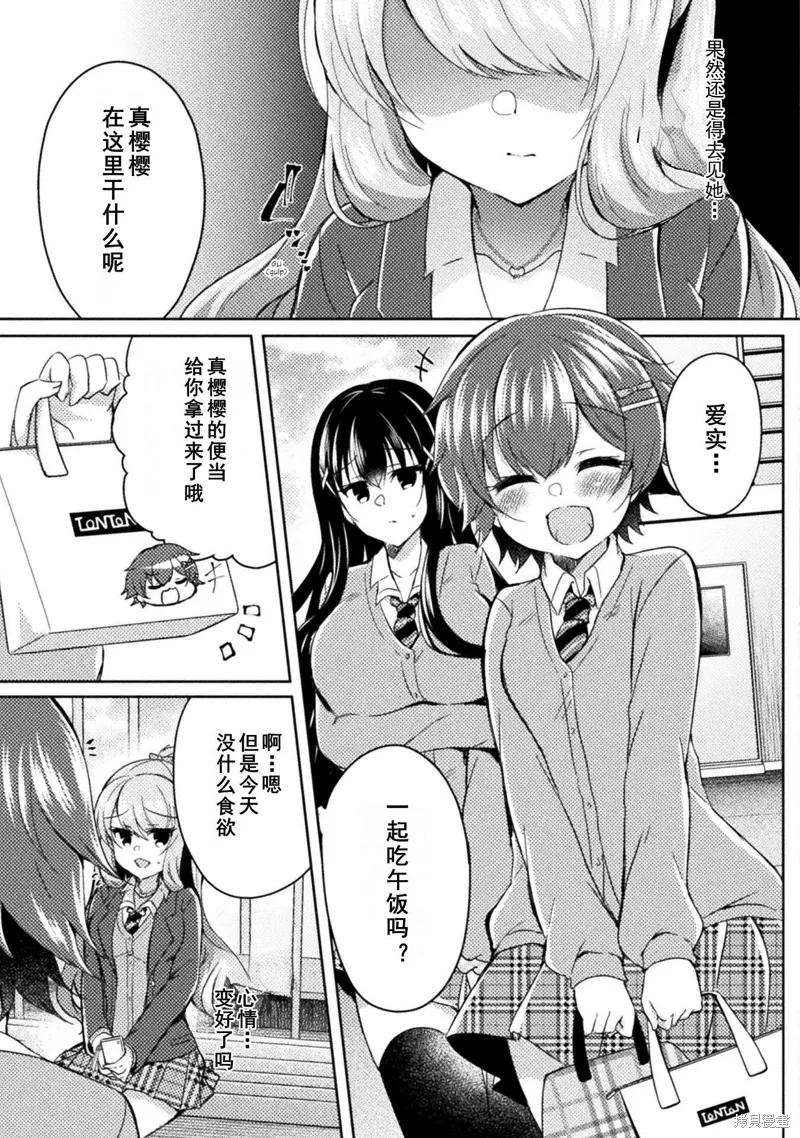 第14话 第9页