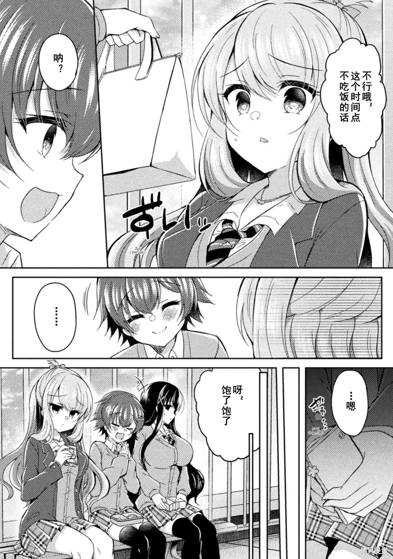 第14话 第10页