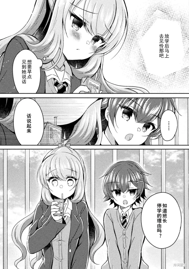 第14话 第11页