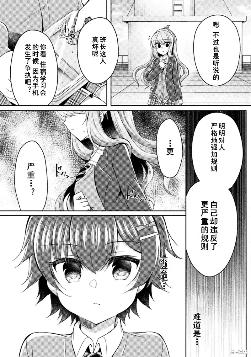 第14话 第13页