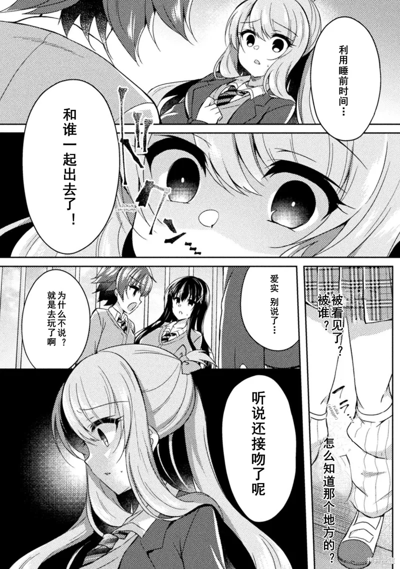 第14话 第14页