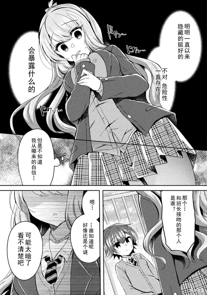 第14话 第15页