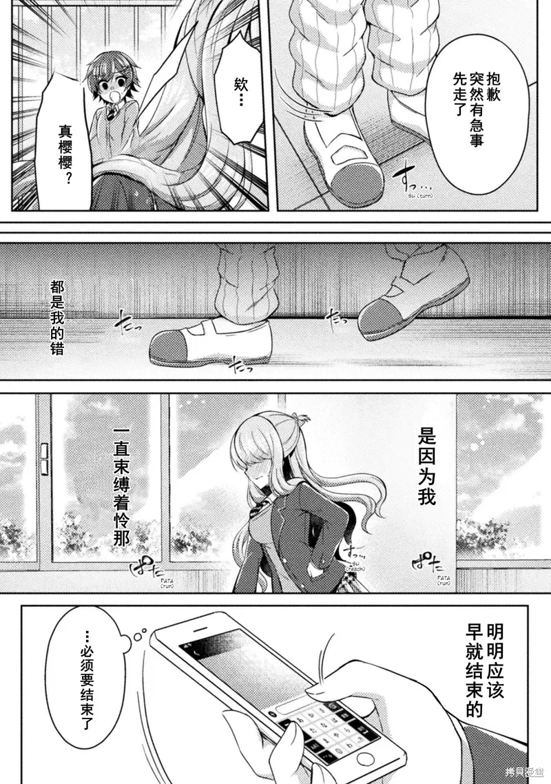 第14话 第16页
